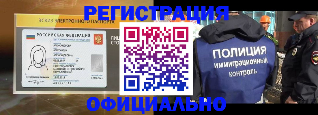 прописка поиск в Свердловской области