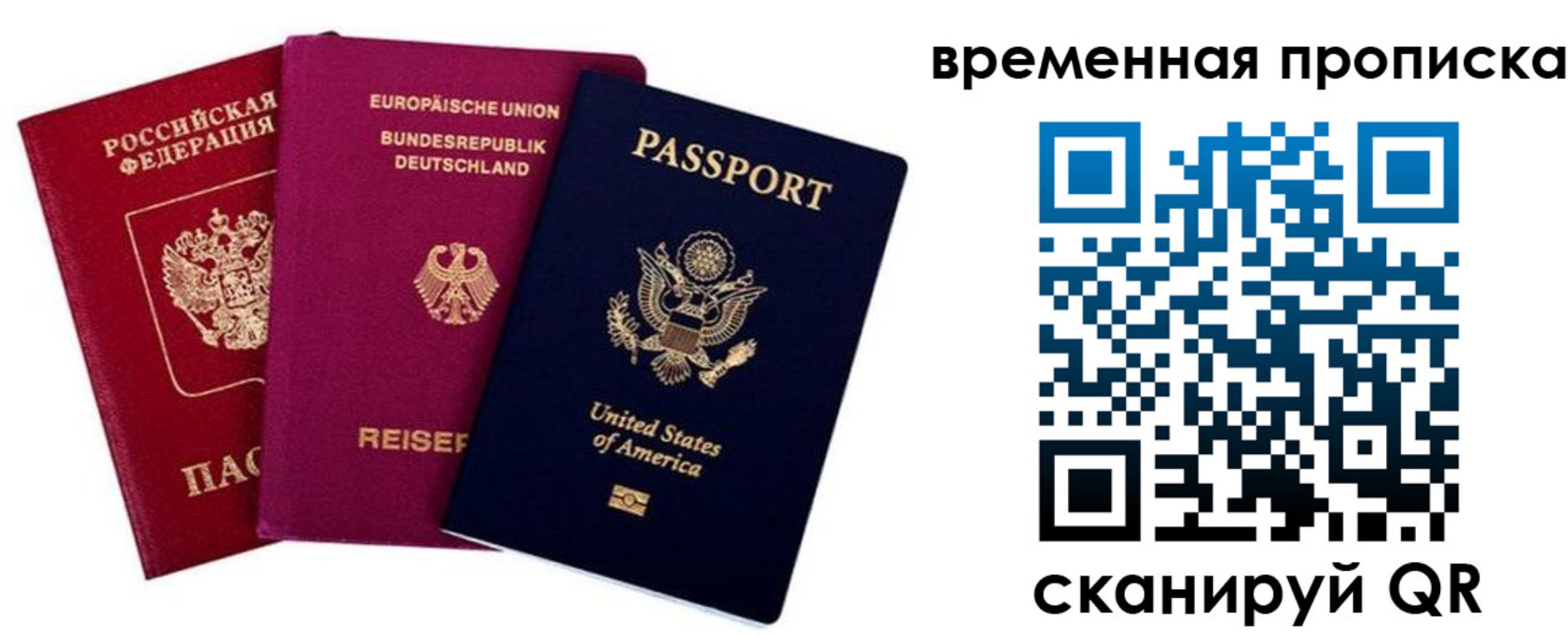 прописка иностранных граждан в Свердловской области