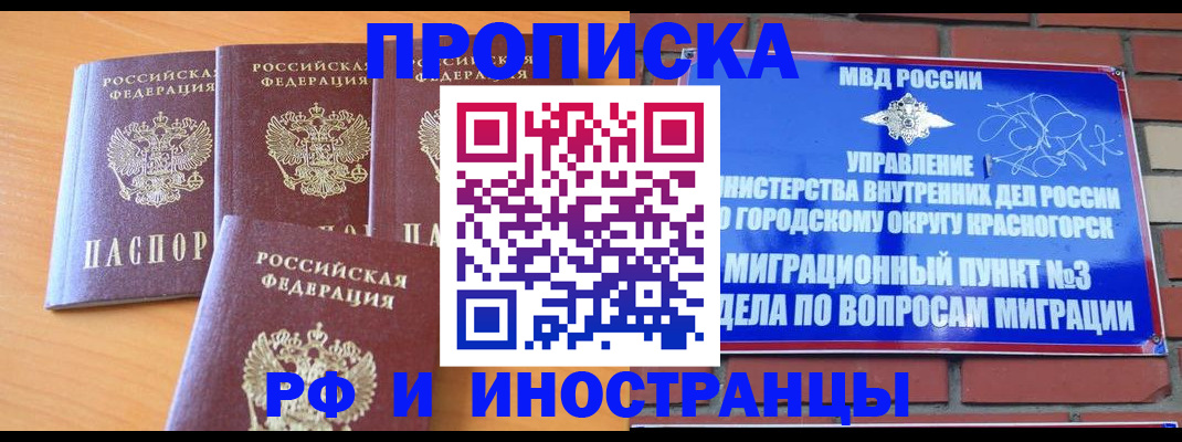 прописка гарантия в Свердловской области