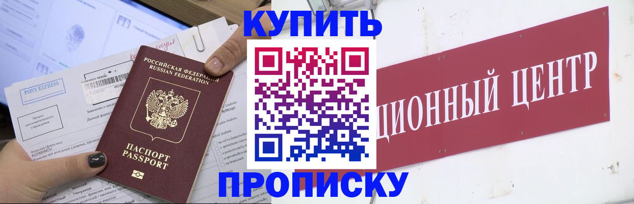 прописка поиск в Свердловской области