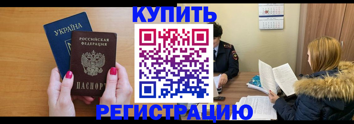 миграционный учет в Свердловской области