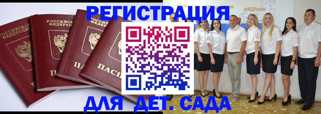 временная регистрация гарантия в Свердловской области
