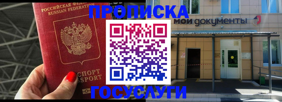 временная регистрация в Свердловской области
