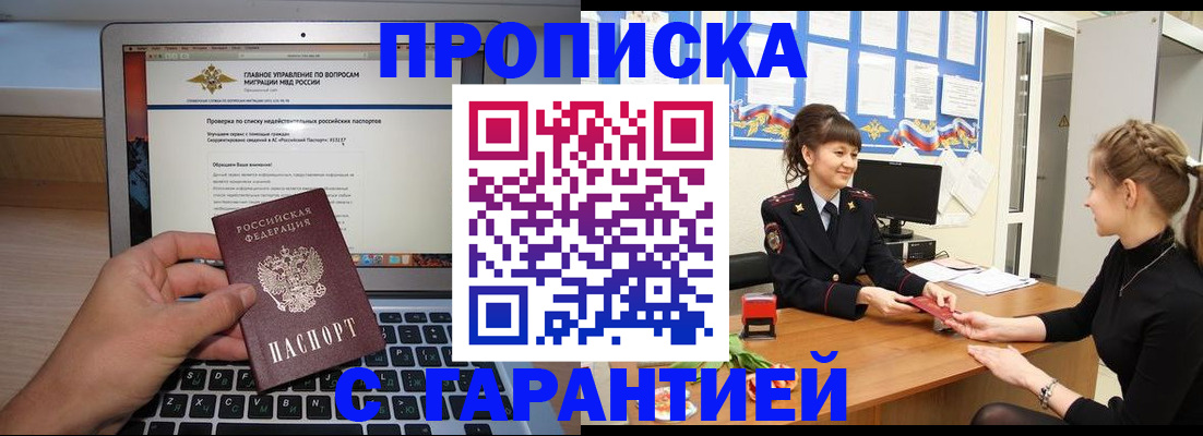 временная регистрация собственник в Свердловской области