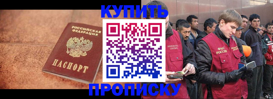 где прописаться в Свердловской области