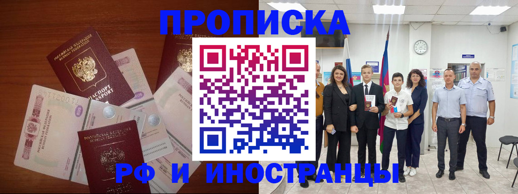 временная регистрация для школы в Свердловской области